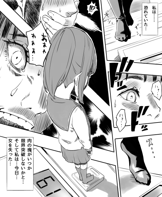 ★私のお肉は限界突破★