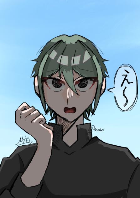 『え〜』