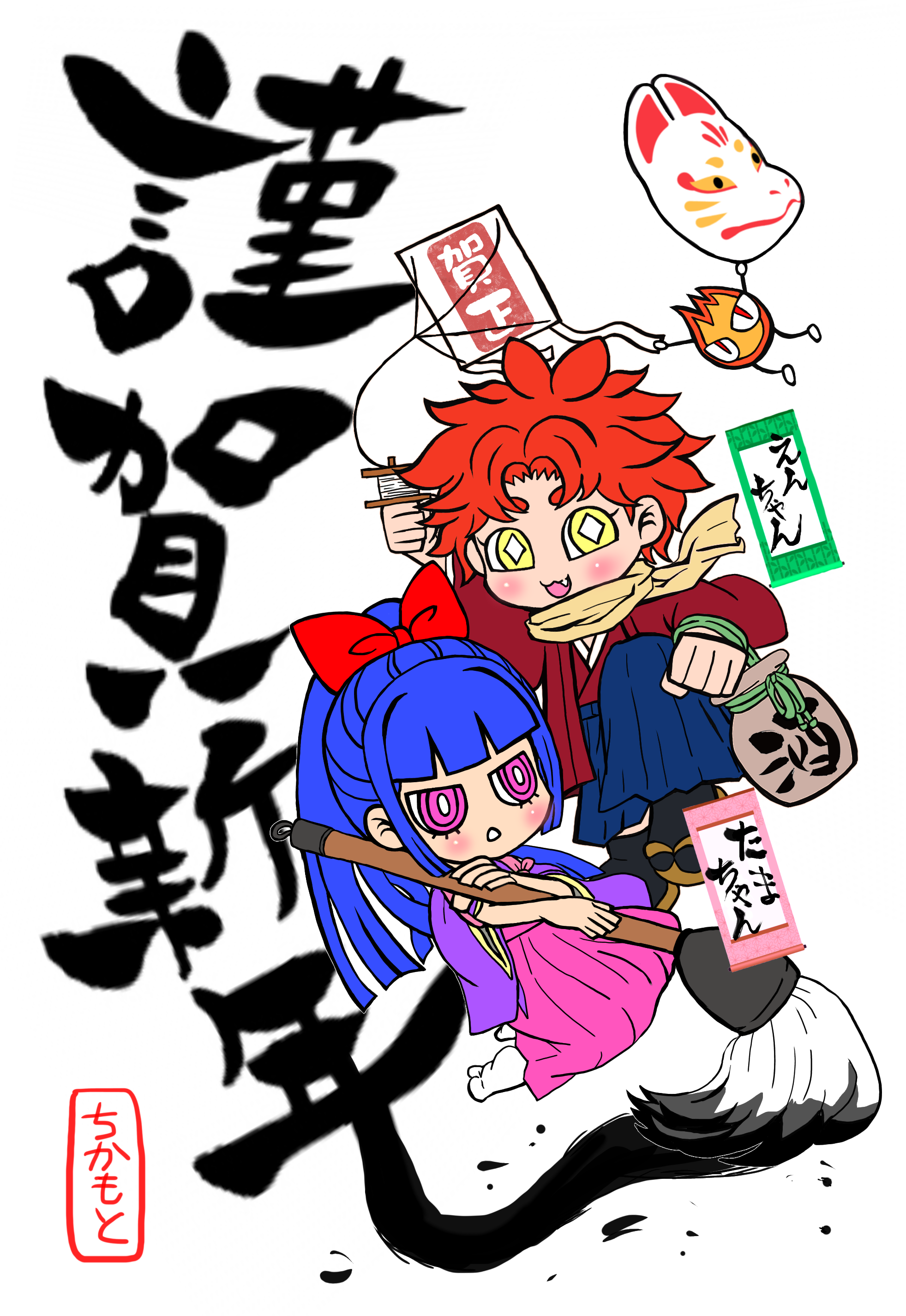 宴魂年賀イラスト Ibispaint