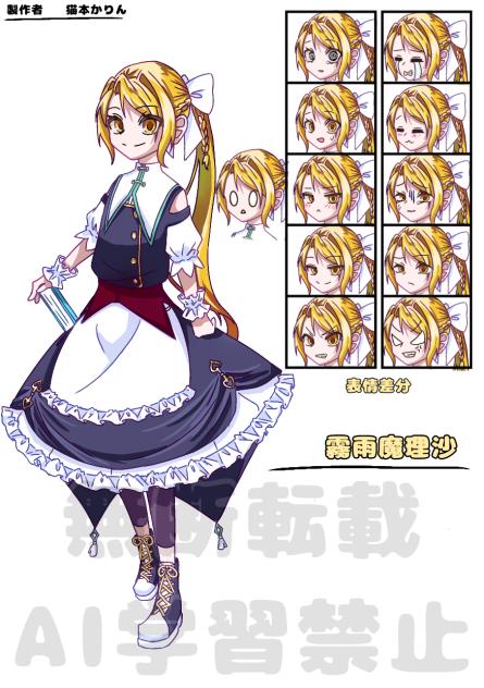 なんちゃって立ち絵(霧雨魔理沙、ポニーテール) - ibisPaint