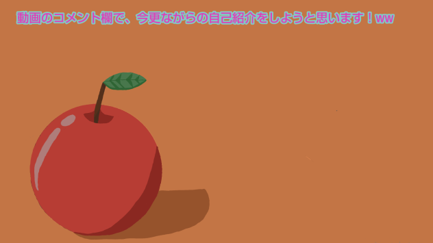 何かリンゴ描きたくなったから…描いたおwww