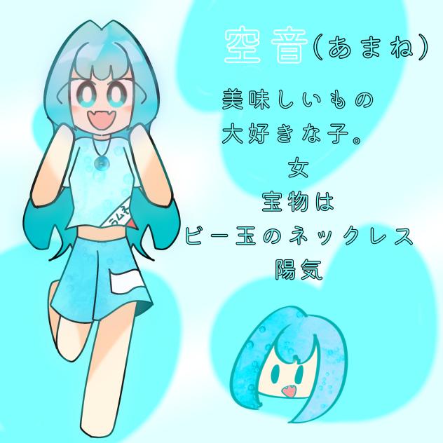オリキャラ紹介その2