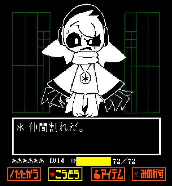 ファル戦