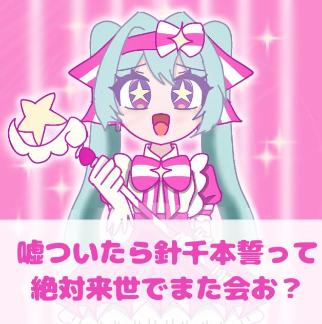 いますぐ輪廻進化版