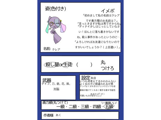 #転生スプのお仲間に（2）