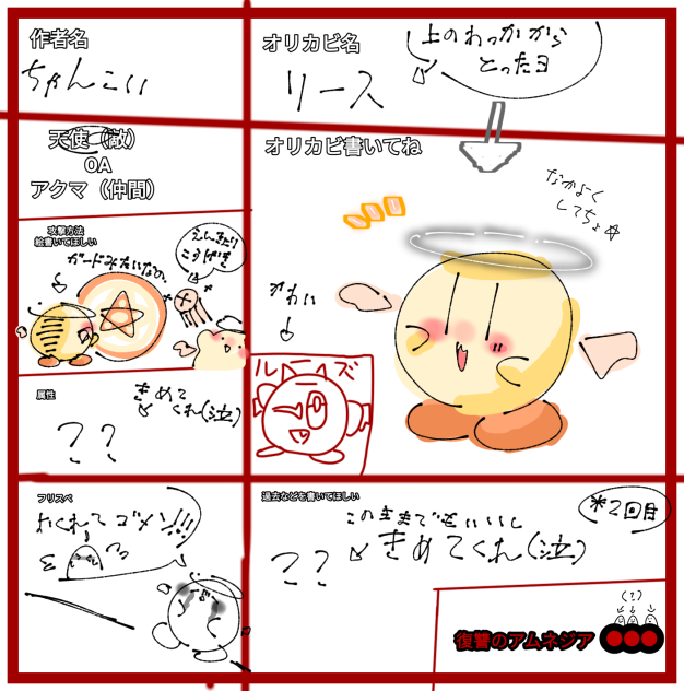 遅れてホントごめん！！