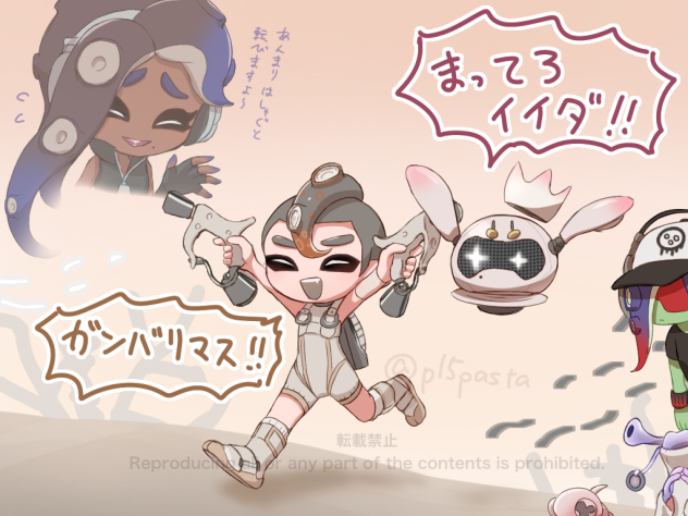 イイダに会いたい