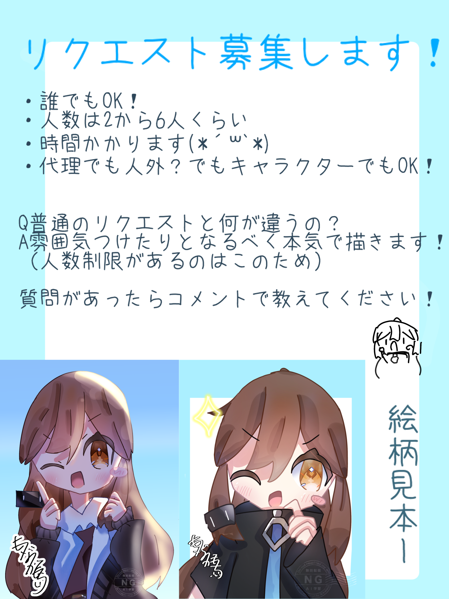 リクエスト募集します！ - ibisPaint