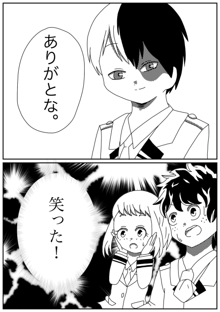 轟君 誕生日漫画2