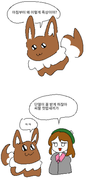 애기 트레이너 방순5