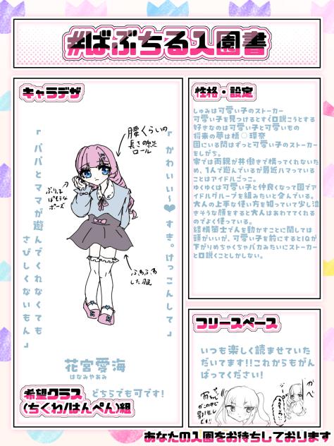 花宮愛海