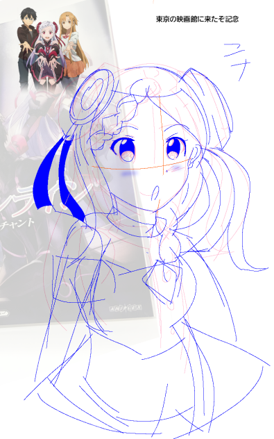 SAOオーディナルスケール　ユナ