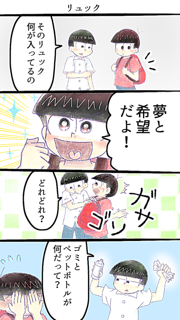 リュック