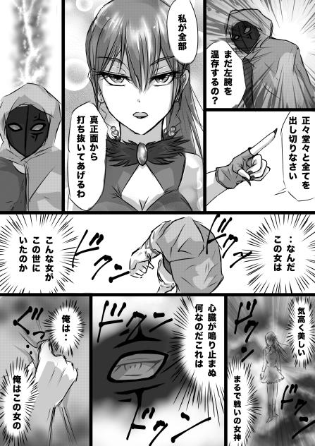 Dungeon & Wizards  黒仮面の男編18