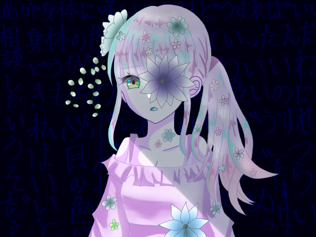 「花咲病｣