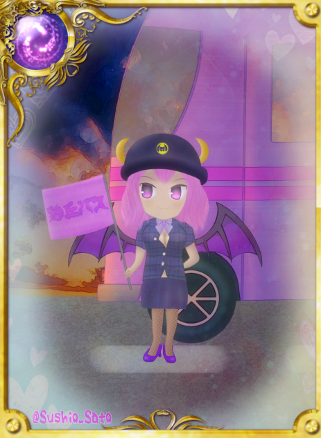 夢魔×バスガイド