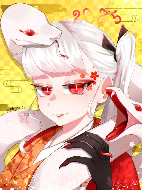謹賀新年🐍