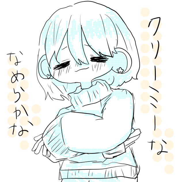 クリーミーなホイップ