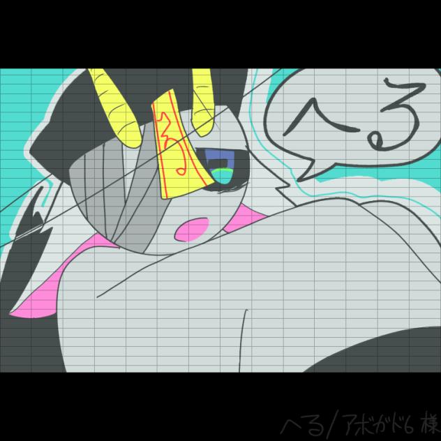 「生きているだけで命　へる」