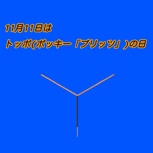 びんじょるの