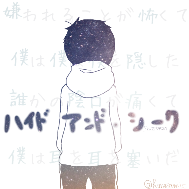 嫌われることが怖くて Ibispaint