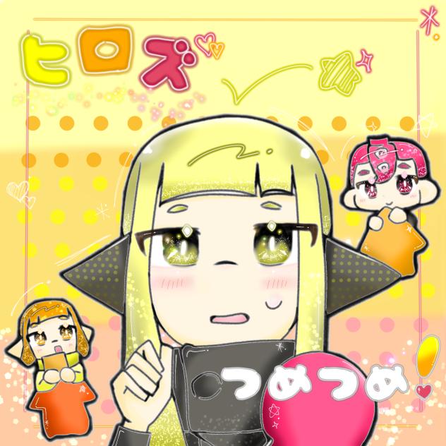 ヒロズつめつめ！参加！