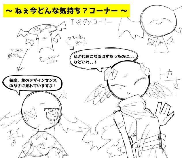 く○みたなコーナー！