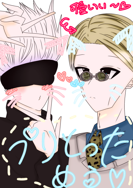 プリとっためぅ💕♥️