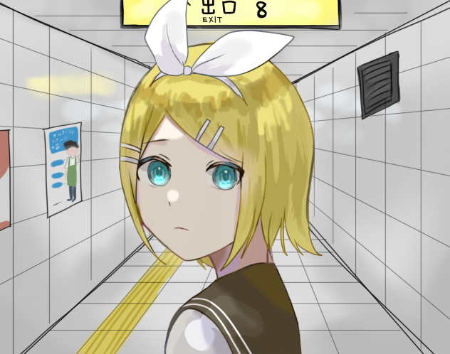 お出口はずっと先