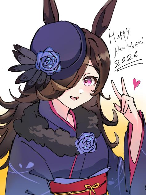 はっぴーにゅーいやー！