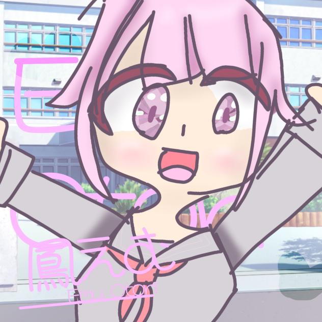 鳳えむ
