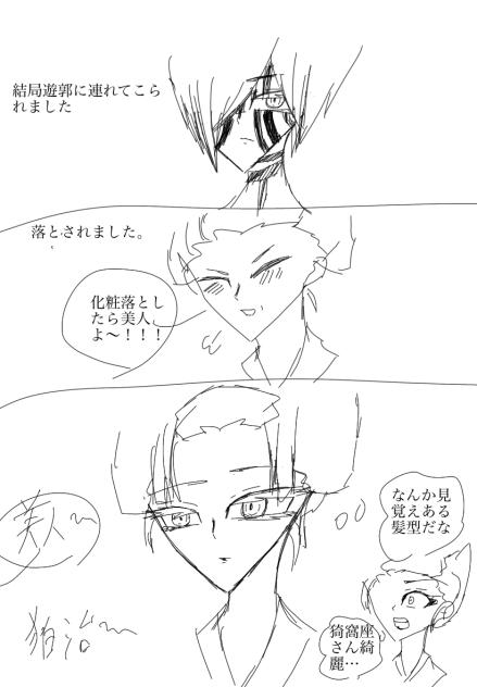 花魁になるなこりゃ