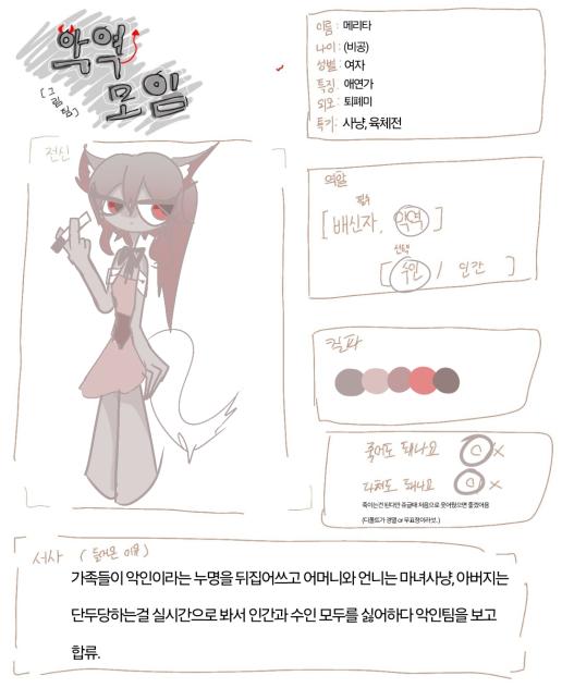 그림팀 악역모임 젳!