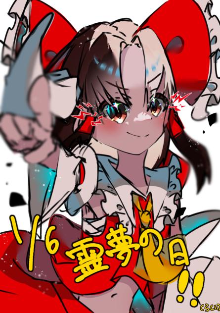 れーーーーーいむ