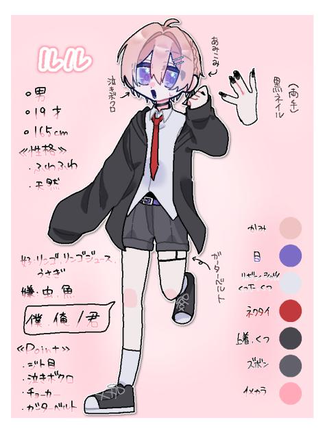 るる