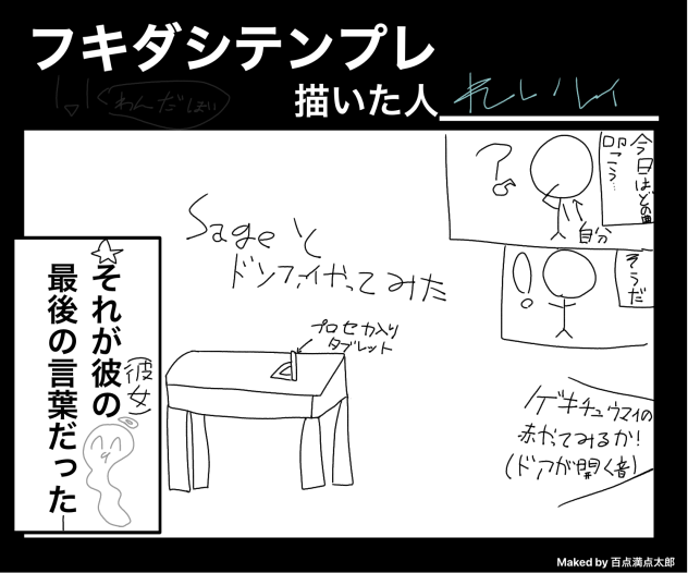 最後の言葉テンプレ