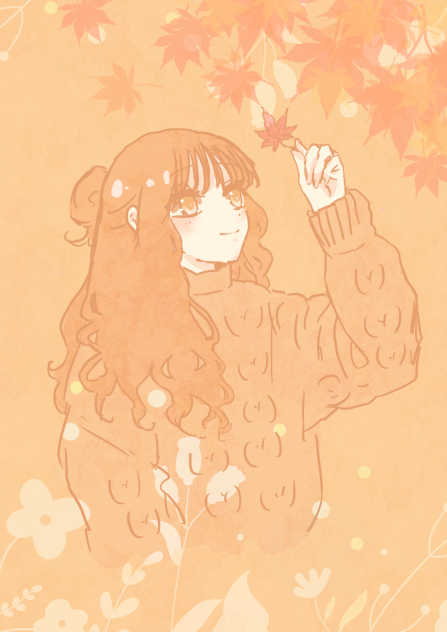 愛でる秋