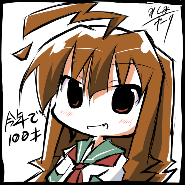 球磨100歳クマ