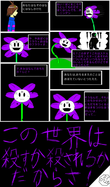 HARDCORE_TALE チャプター1 第2話 「仕組み」