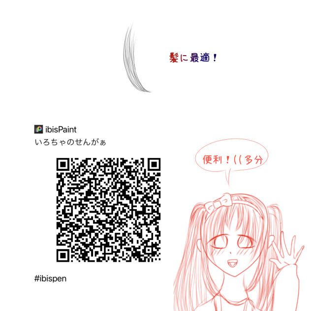 いろちゃのせんがぁペン