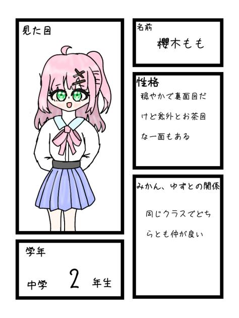 櫻木もも