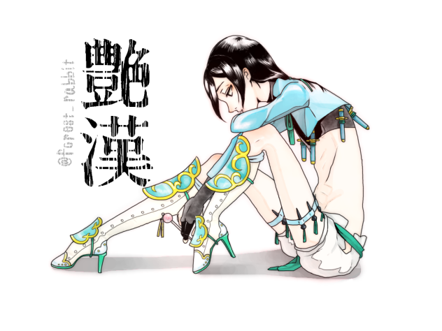 詩郎