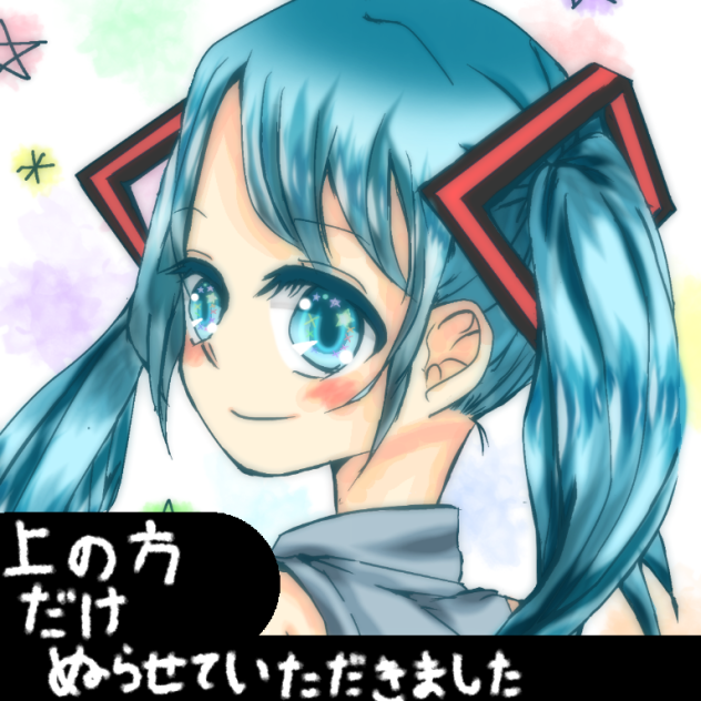 線画 ミクちゃん 線画借りました。