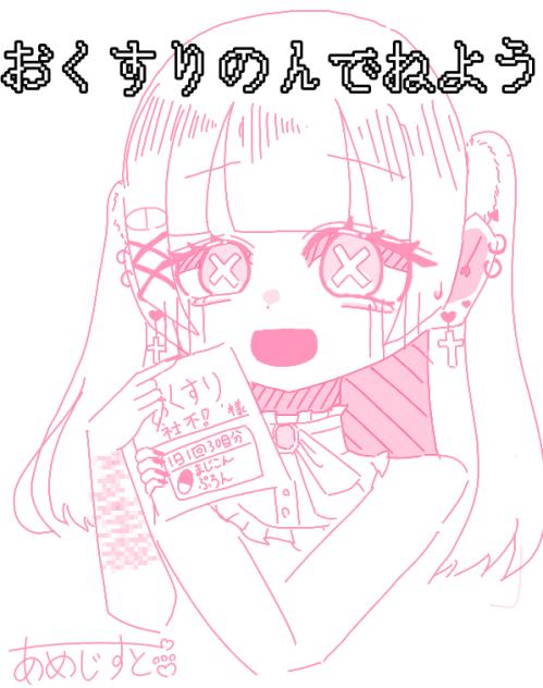社不！