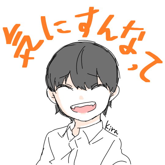 励ます幸くん