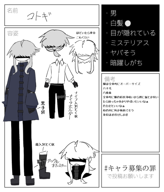 レイダーさん