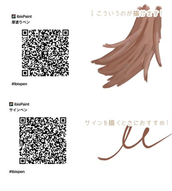 ペン配布