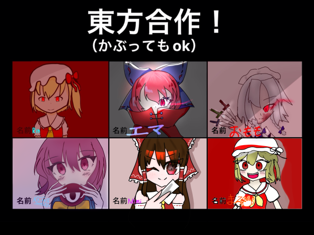 東方がっさくさせていただきましたっ！！！！