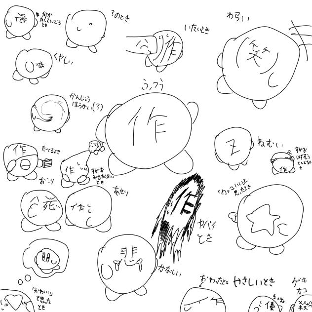 作作作作者(カービィ？)
