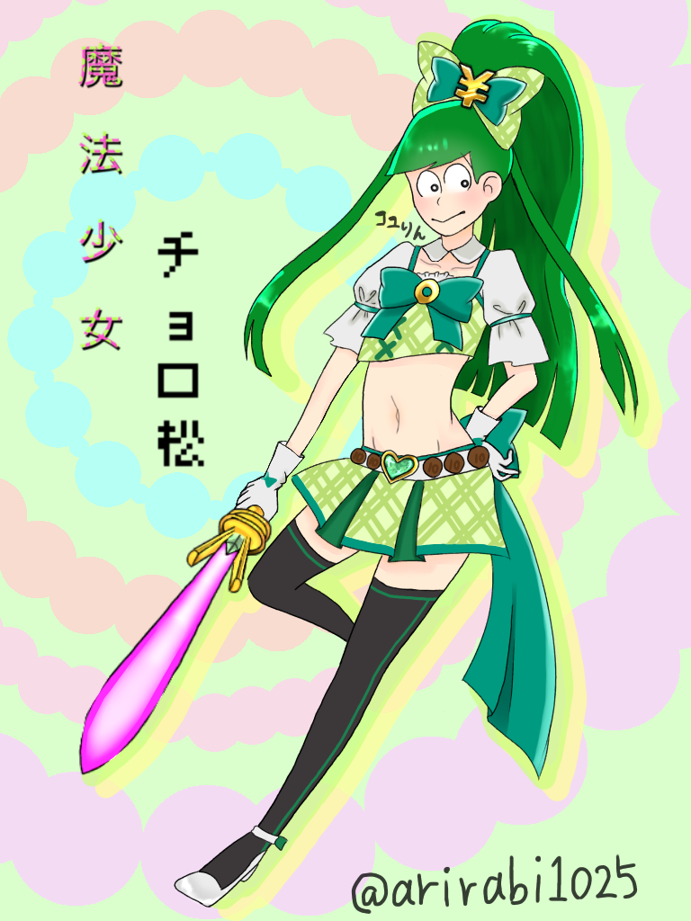 魔法少女チョロ松！ - ibisPaint